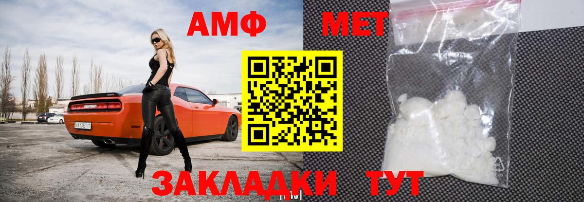 Амфетамин 98% Губаха