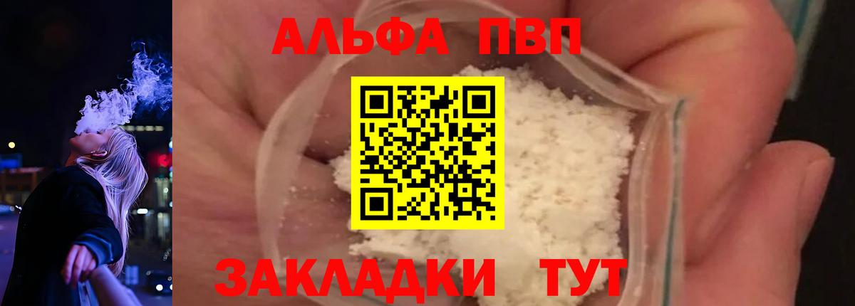 Alpha-PVP Crystall Губаха