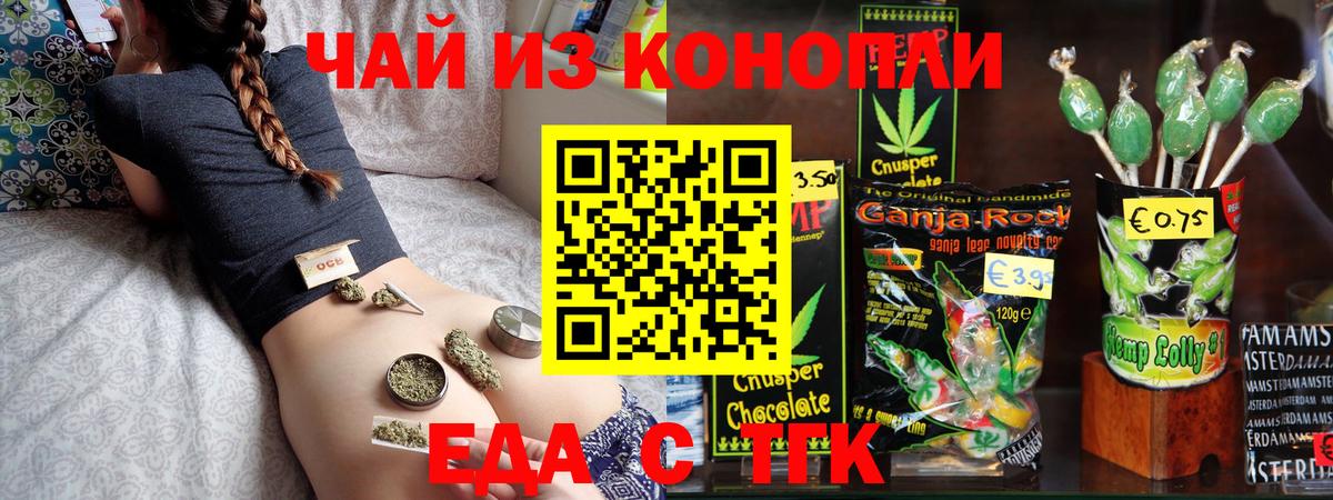 Canna-Cookies конопля  Вход с VPN  Губаха 