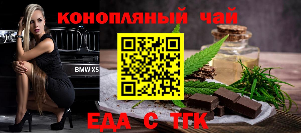 Печенье с ТГК конопля Губаха