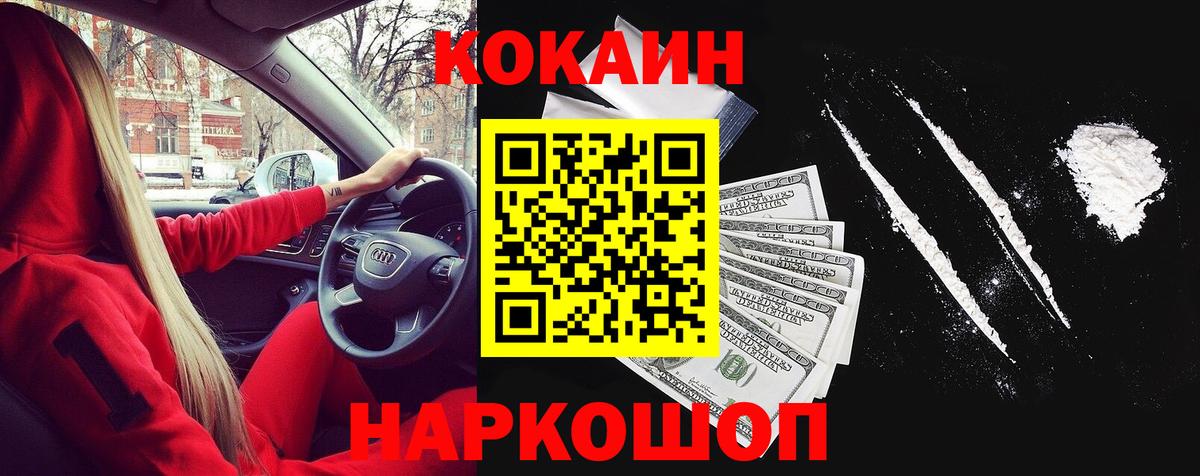 Кокаин Колумбийский Губаха