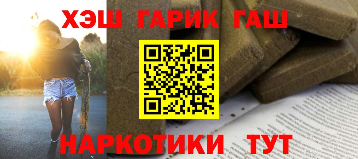 ГАШИШ  ГАШ AMNESIA HAZE  Гашиш VHQ  Вход с VPN  Губаха 