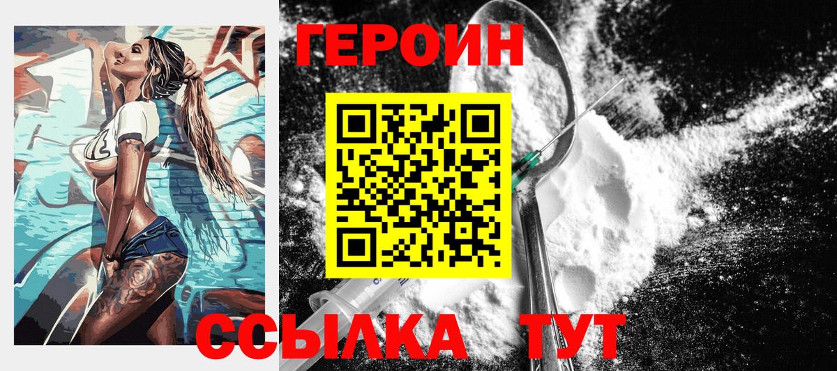Героин афганец Губаха