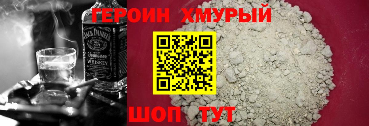 Героин гречка  Вход с VPN  Губаха 