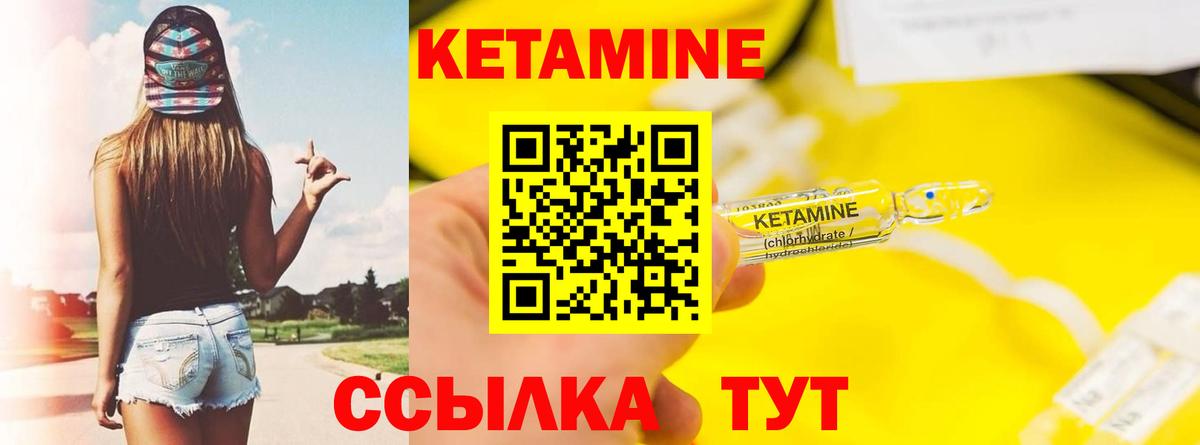 Губаха  КЕТАМИН ketamine  КЕТАМИН VHQ  Вход с VPN 