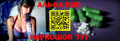 Альфа ПВП Мариинск