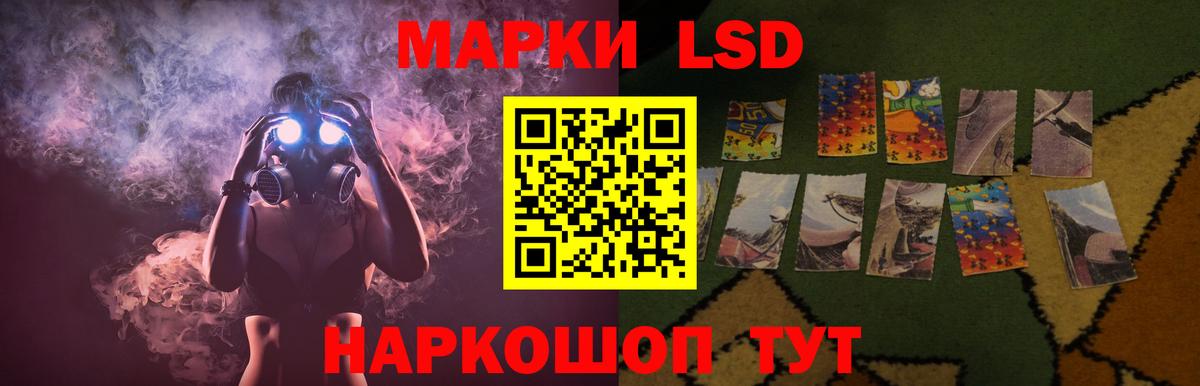Губаха  ЛСД экстази кислота  LSD-25 экстази ecstasy  Вход с VPN 