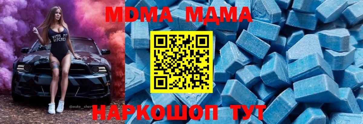 MDMA  Вход с VPN  Губаха  МДМА молли 