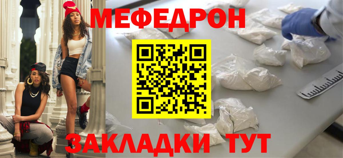 Губаха  Меф mephedrone  Меф  МЕФ 4 MMC  Вход с VPN 