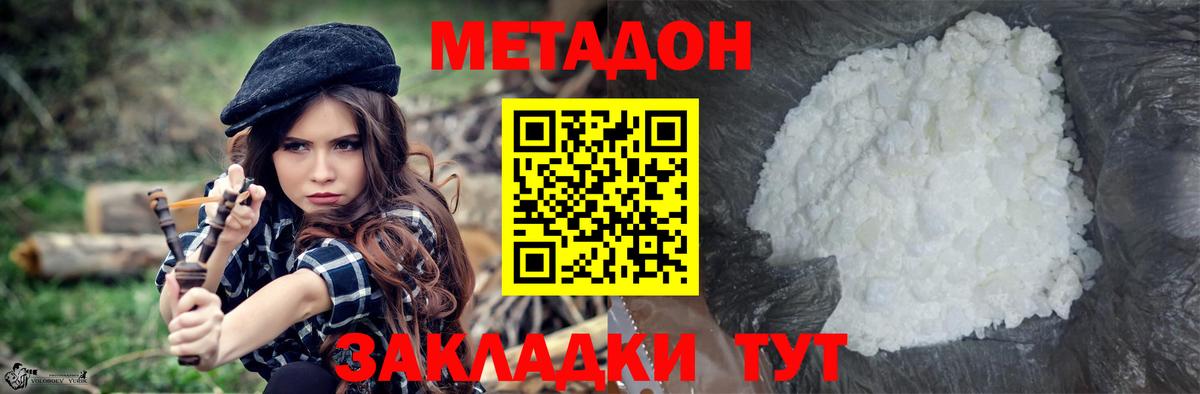 МЕТАДОН мёд Губаха