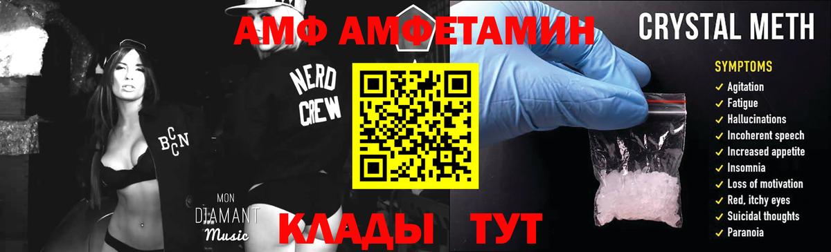 МЕТАМФЕТАМИН Декстрометамфетамин 99.9%  Метамфетамин  Вход с VPN  Губаха  МЕТАМФЕТАМИН Декстрометамфетамин 99.9% 