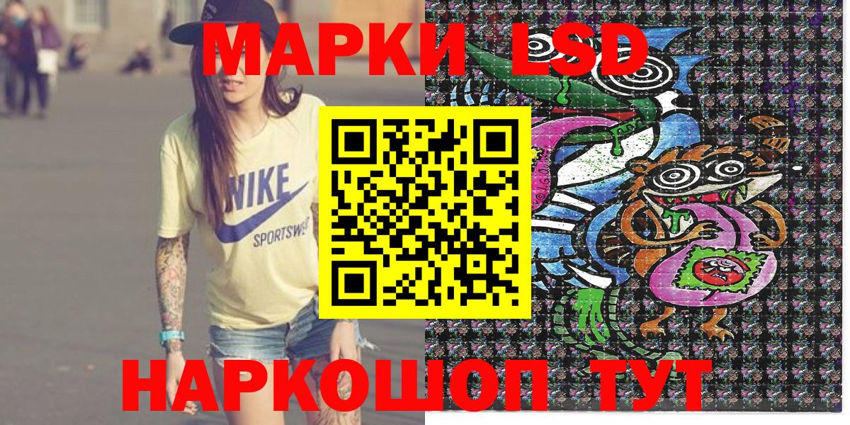 Губаха  Марки 25I-NBOMe 1,8мг  Вход с VPN 