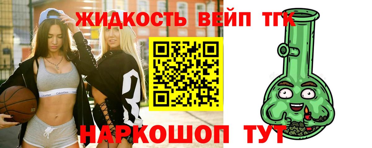 Дистиллят ТГК концентрат Губаха